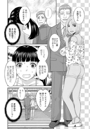Megumi-san wa Musuko no Kanojo Page #30