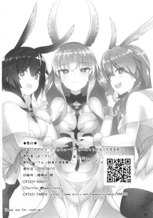 RagLíf ~Valkyrie-chans to Love Ecchi Suru Hon~ Page #22