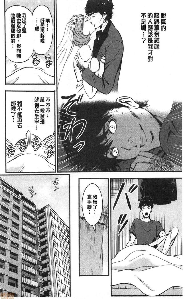 3.5 Kai no Nozoki Ana