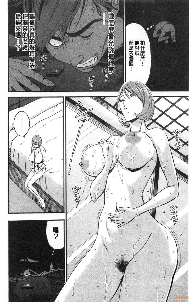 3.5 Kai no Nozoki Ana