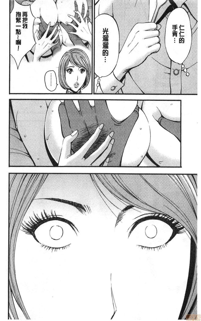 3.5 Kai no Nozoki Ana