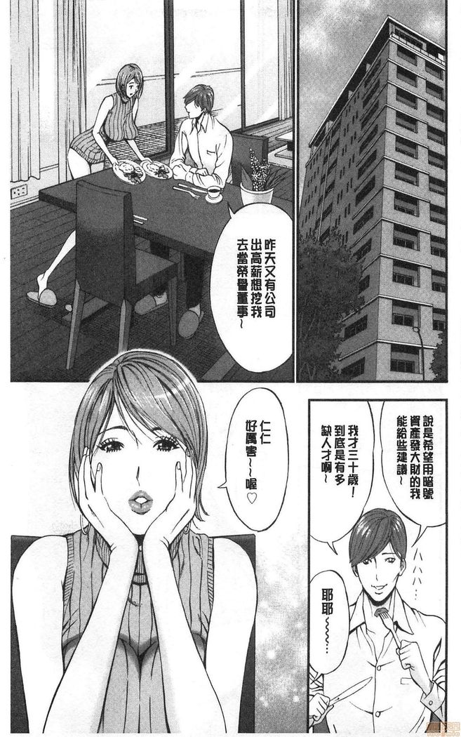 3.5 Kai no Nozoki Ana