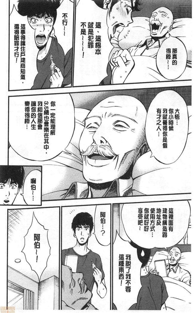 3.5 Kai no Nozoki Ana