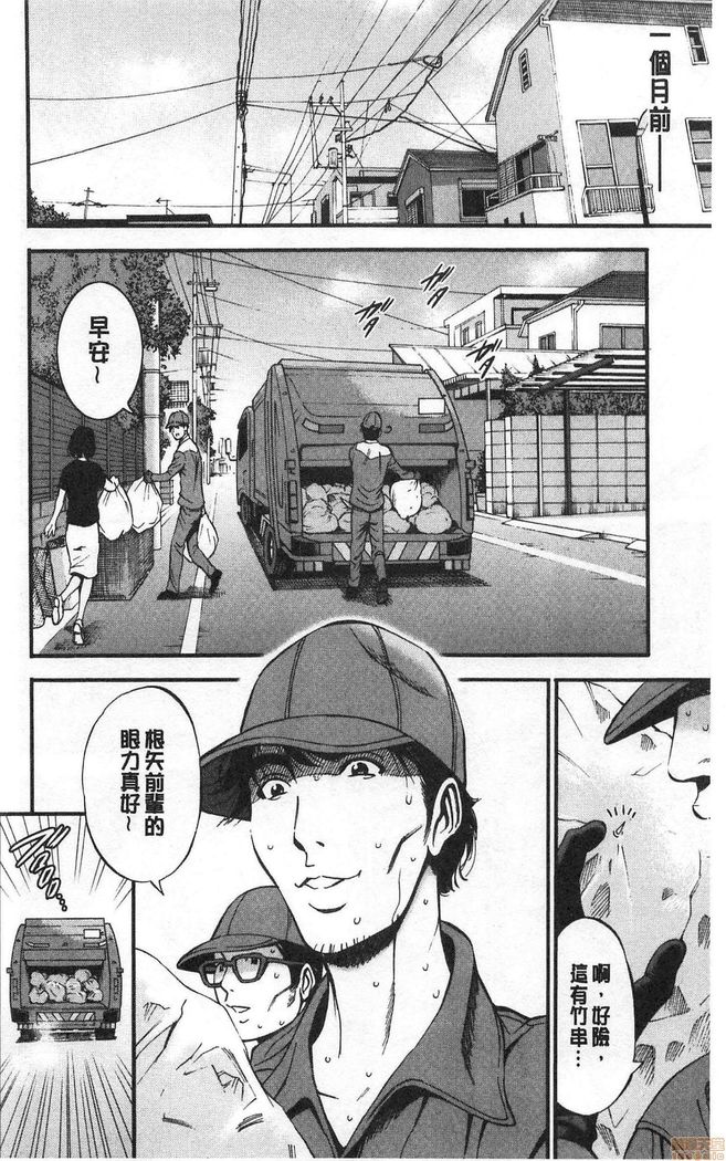 3.5 Kai no Nozoki Ana