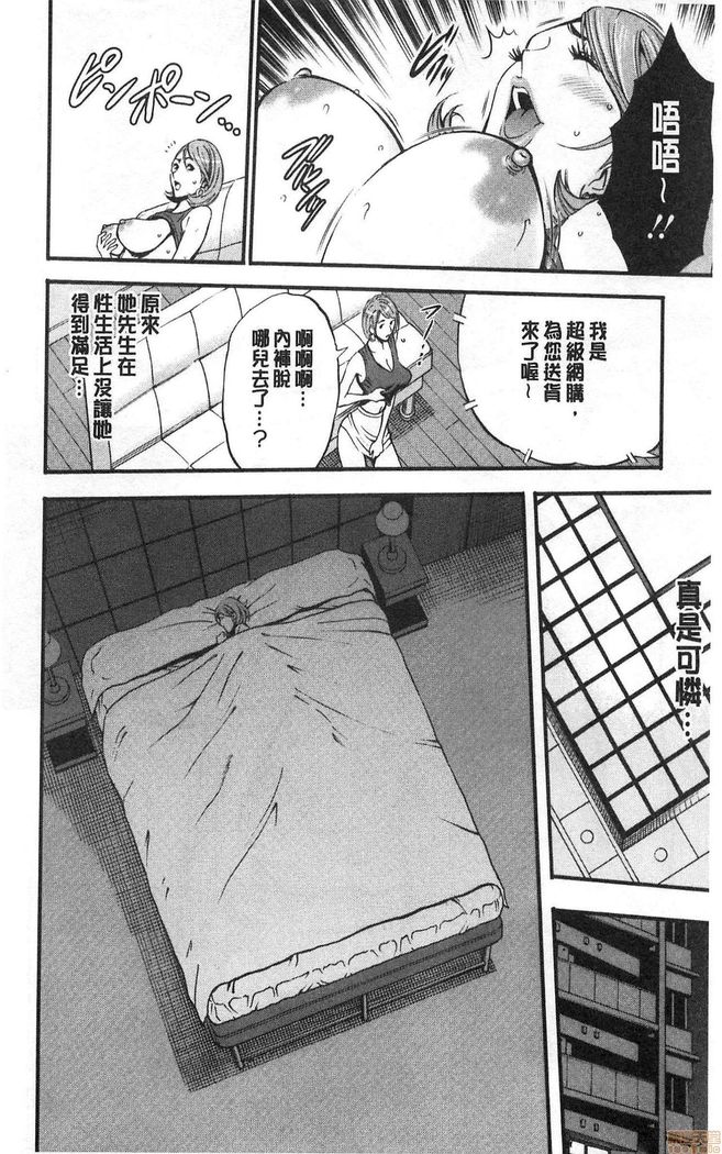 3.5 Kai no Nozoki Ana