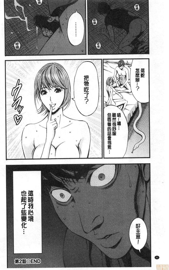 3.5 Kai no Nozoki Ana