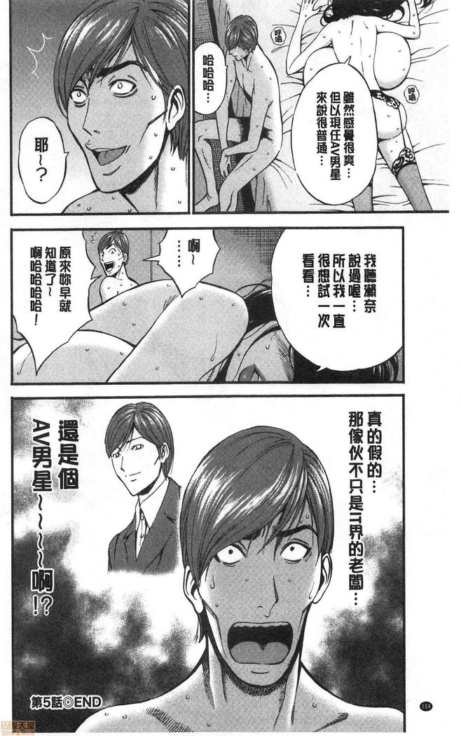 3.5 Kai no Nozoki Ana