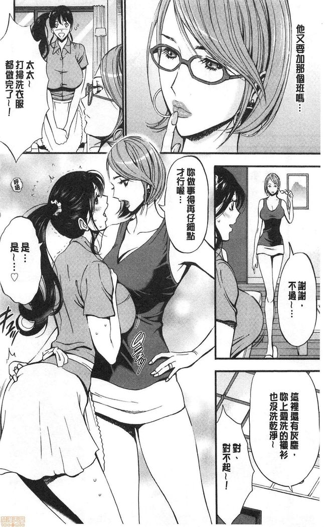 3.5 Kai no Nozoki Ana