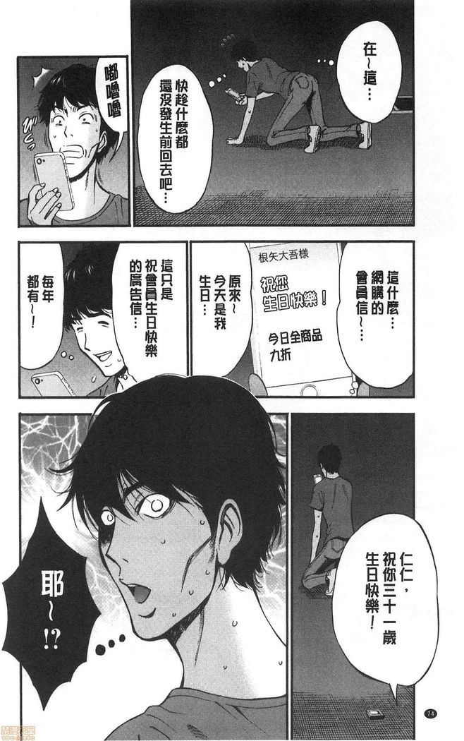 3.5 Kai no Nozoki Ana