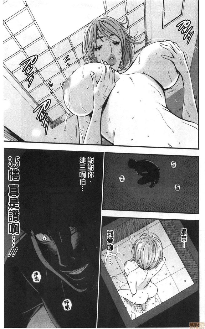 3.5 Kai no Nozoki Ana