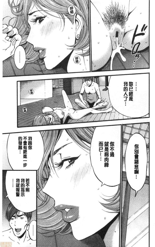 3.5 Kai no Nozoki Ana