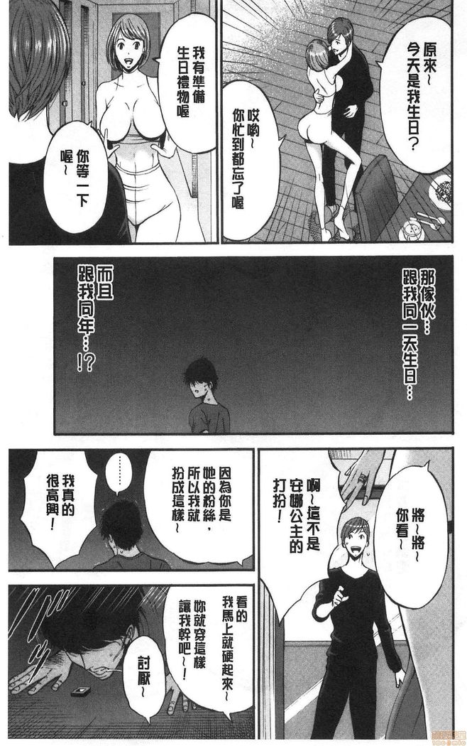 3.5 Kai no Nozoki Ana