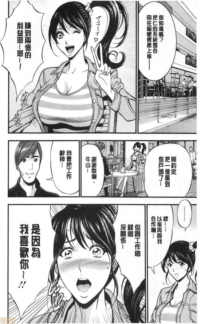 3.5 Kai no Nozoki Ana