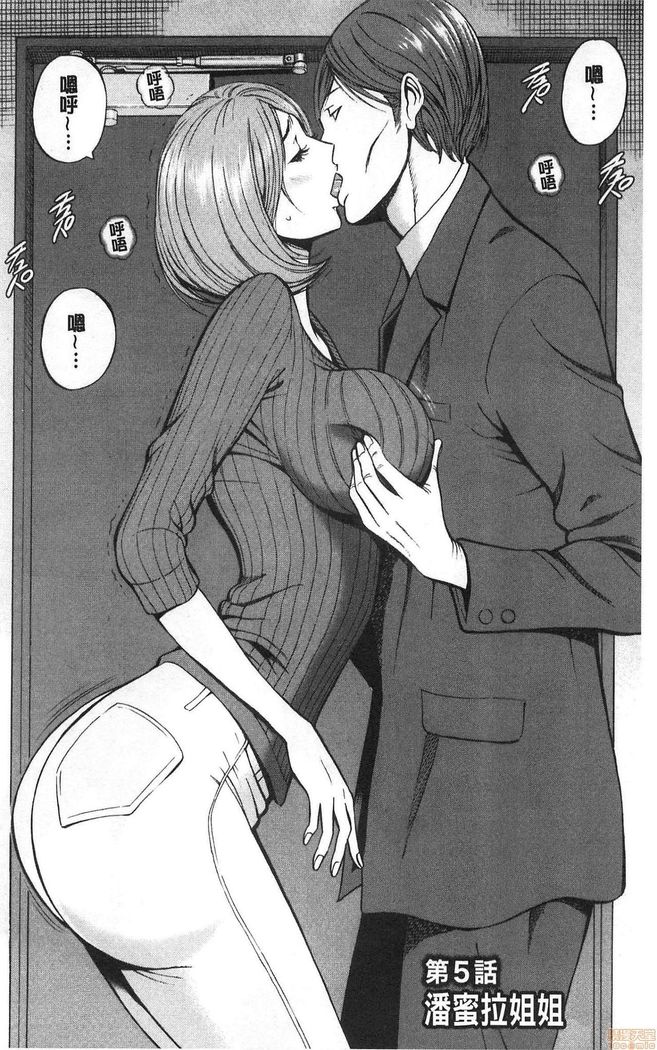 3.5 Kai no Nozoki Ana