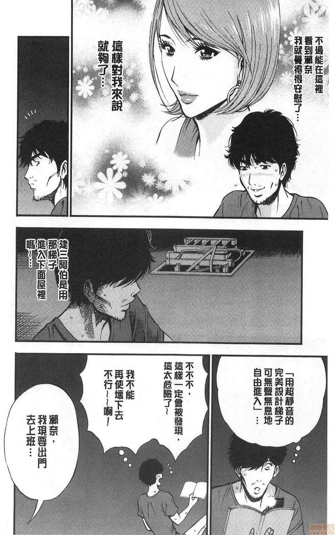 3.5 Kai no Nozoki Ana