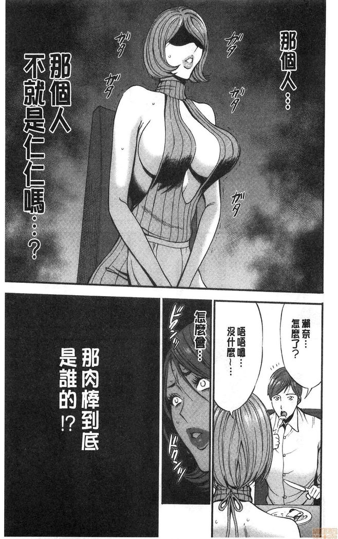 3.5 Kai no Nozoki Ana