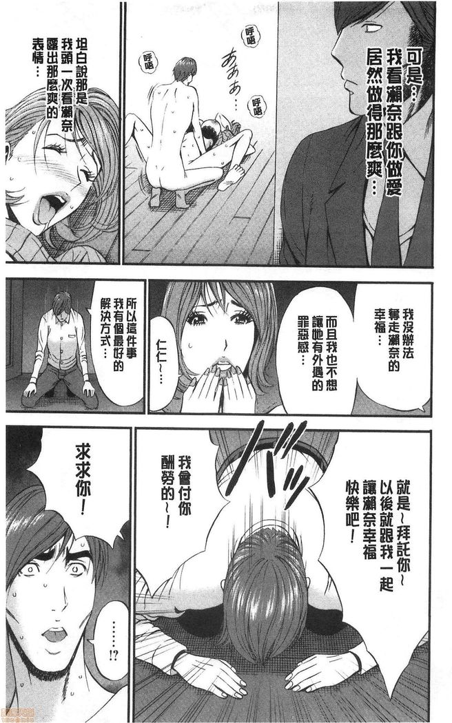 3.5 Kai no Nozoki Ana