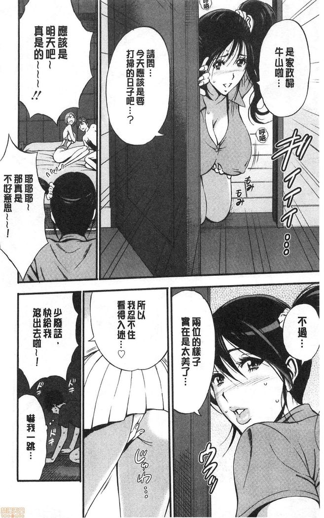 3.5 Kai no Nozoki Ana