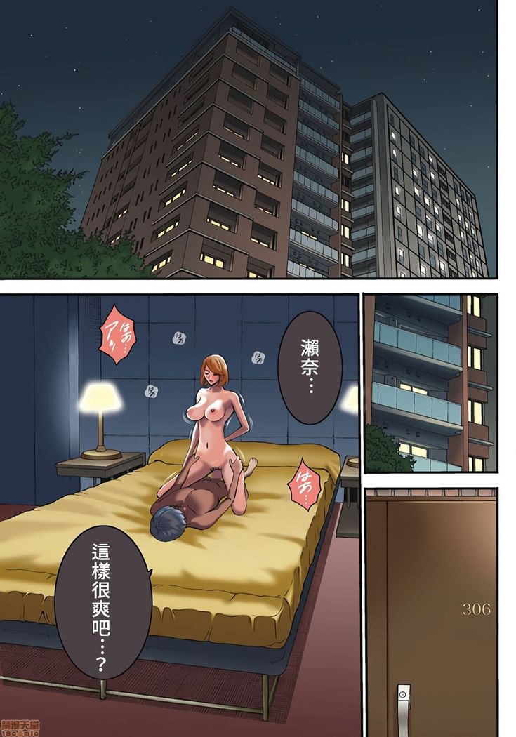3.5 Kai no Nozoki Ana