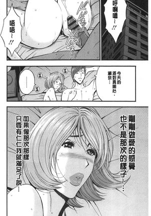 3.5 Kai no Nozoki Ana Page #126