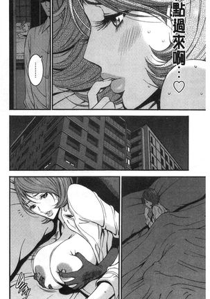 3.5 Kai no Nozoki Ana Page #179