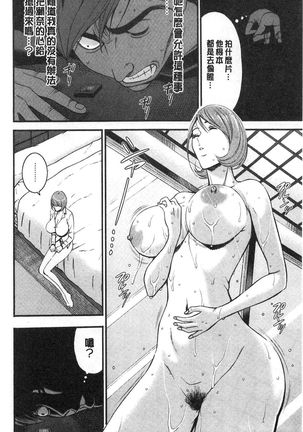 3.5 Kai no Nozoki Ana Page #144
