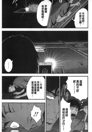 3.5 Kai no Nozoki Ana Page #34