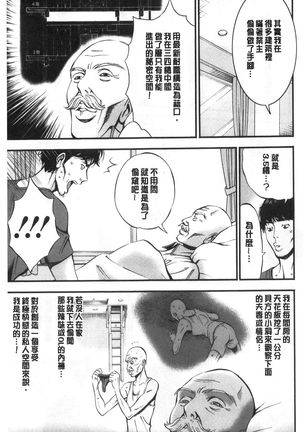 3.5 Kai no Nozoki Ana Page #30