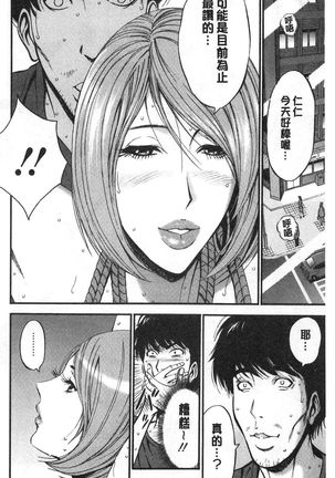 3.5 Kai no Nozoki Ana Page #70