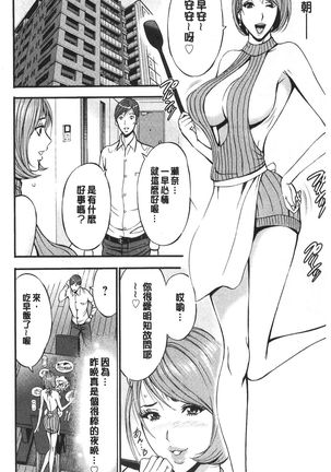 3.5 Kai no Nozoki Ana Page #154