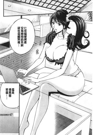 3.5 Kai no Nozoki Ana Page #130