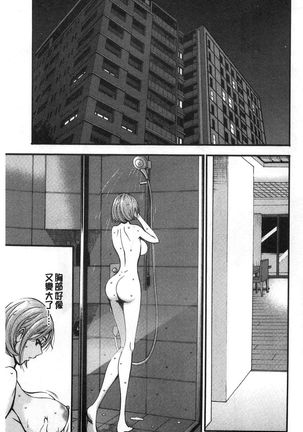 3.5 Kai no Nozoki Ana Page #24