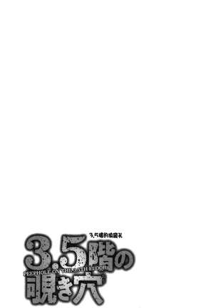 3.5 Kai no Nozoki Ana Page #167