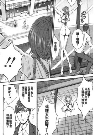 3.5 Kai no Nozoki Ana Page #54