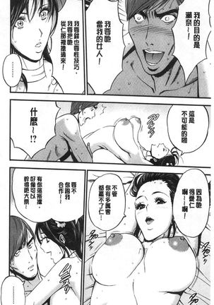 3.5 Kai no Nozoki Ana Page #140