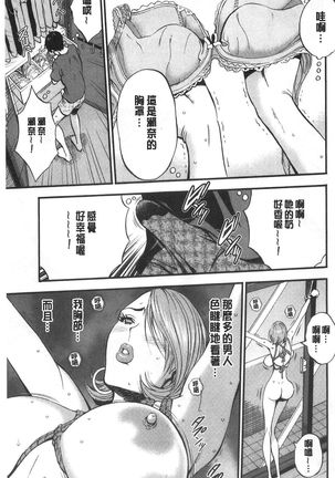 3.5 Kai no Nozoki Ana Page #57
