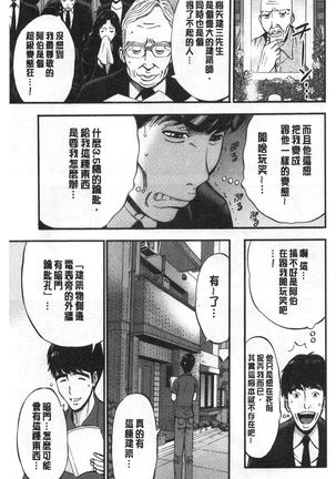 3.5 Kai no Nozoki Ana Page #32