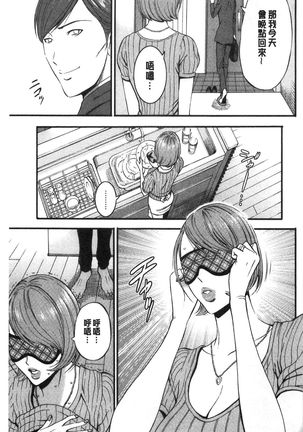 3.5 Kai no Nozoki Ana Page #168