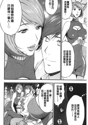 3.5 Kai no Nozoki Ana Page #110