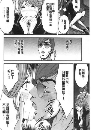 3.5 Kai no Nozoki Ana Page #122