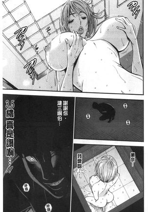 3.5 Kai no Nozoki Ana Page #26