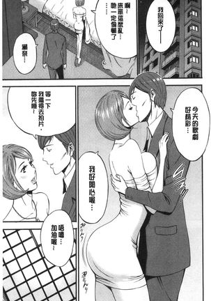 3.5 Kai no Nozoki Ana Page #143