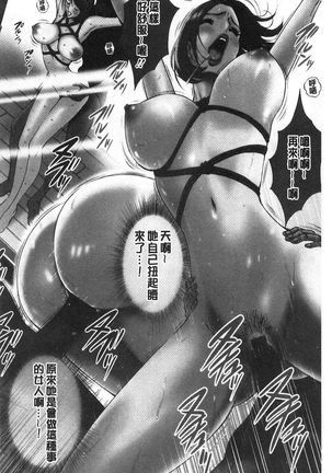 3.5 Kai no Nozoki Ana Page #68