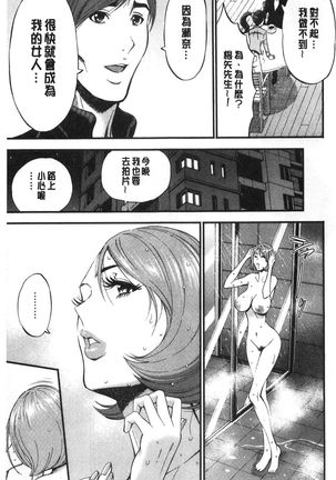 3.5 Kai no Nozoki Ana Page #159