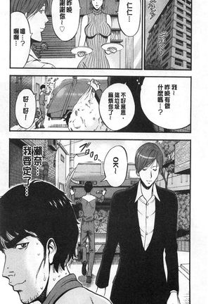 3.5 Kai no Nozoki Ana Page #23