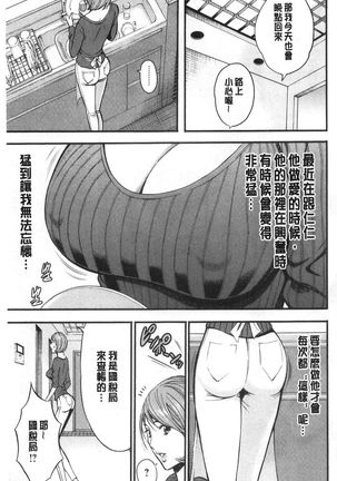 3.5 Kai no Nozoki Ana Page #88