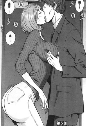 3.5 Kai no Nozoki Ana Page #87