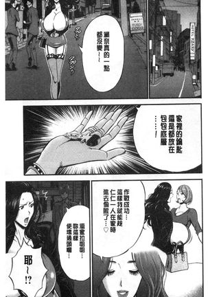 3.5 Kai no Nozoki Ana Page #94