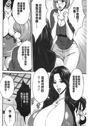 3.5 Kai no Nozoki Ana Page #93