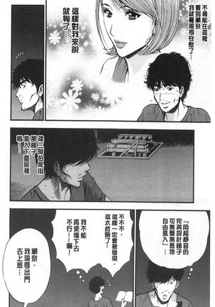 3.5 Kai no Nozoki Ana Page #52